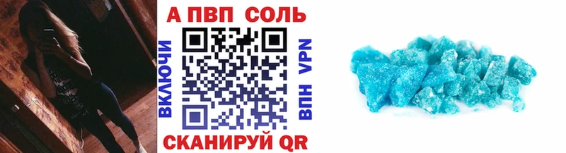 Купить закладки  Кущёвская  А ПВП Crystall 