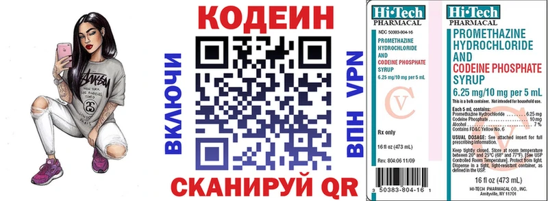 Кодеиновый сироп Lean напиток Lean (лин)  Купить  Кущёвская 