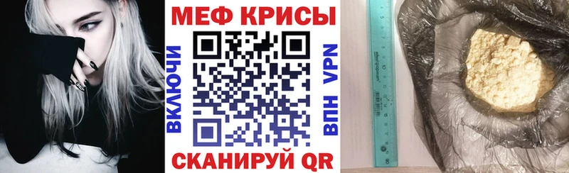 Купить закладки  Кущёвская  МЕФ mephedrone 
