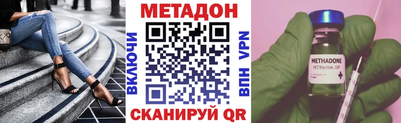 Купить Кущёвская Метадон VHQ